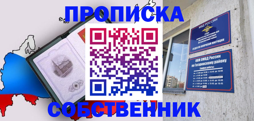 временная прописка в Вязниках