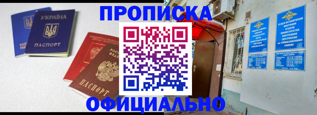 прописка регистрация в Вязниках