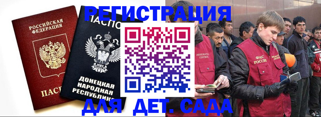 прописка ребенка в Вязниках