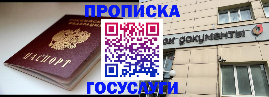 временная регистрация госуслуги в Вязниках