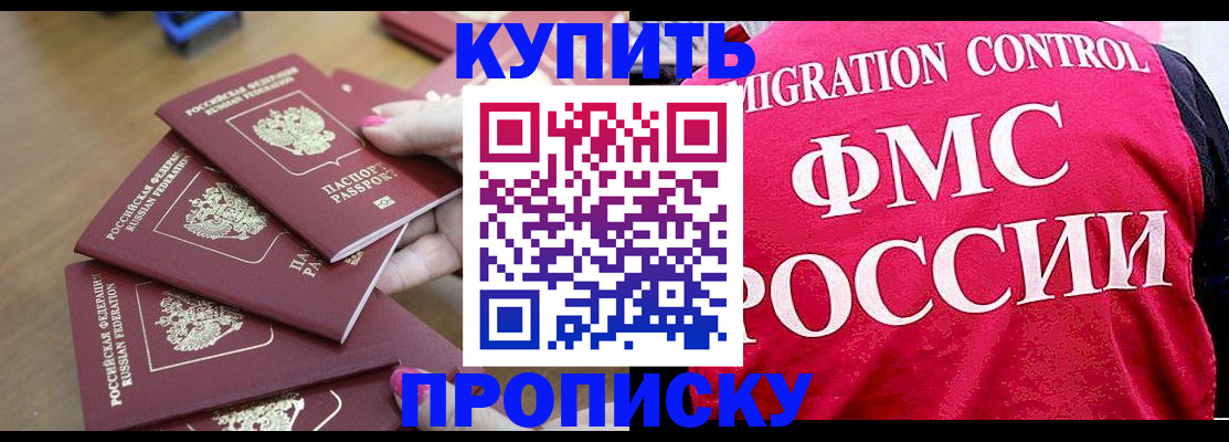 прописка регистрация в Вязниках