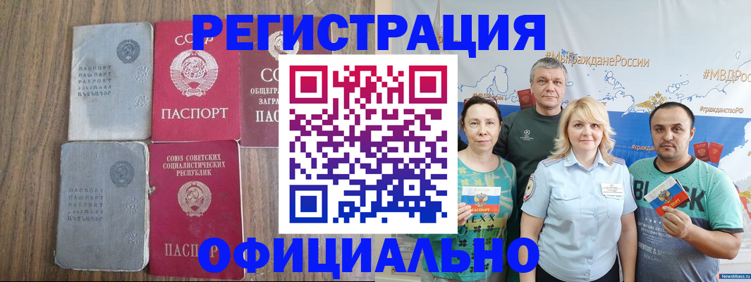 прописка законно в Вязниках